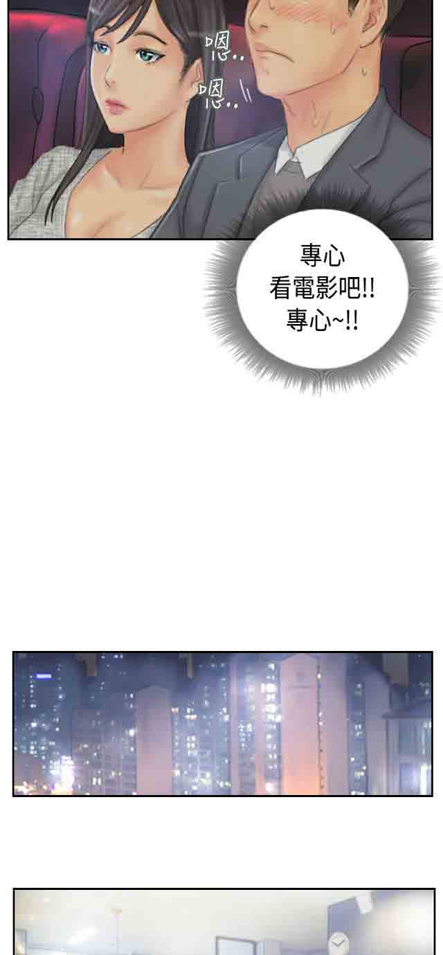 [韩国漫画] 占据人生 奇幻,巨乳大奶#[34P]-27
