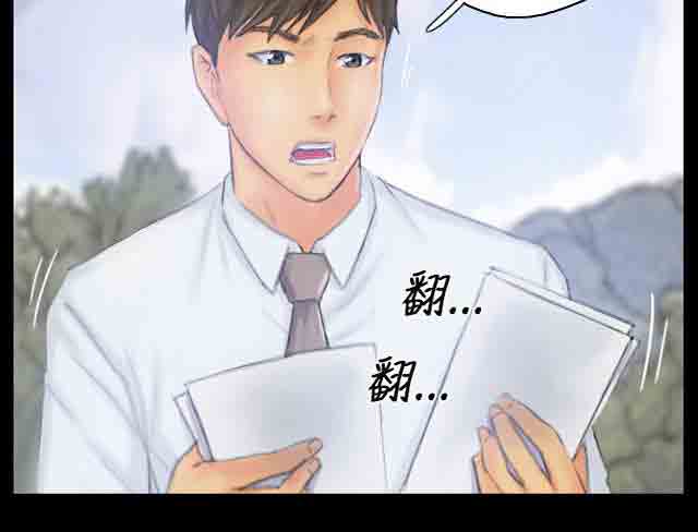 [韩国漫画] 占据人生 奇幻,巨乳大奶#[34P]-7