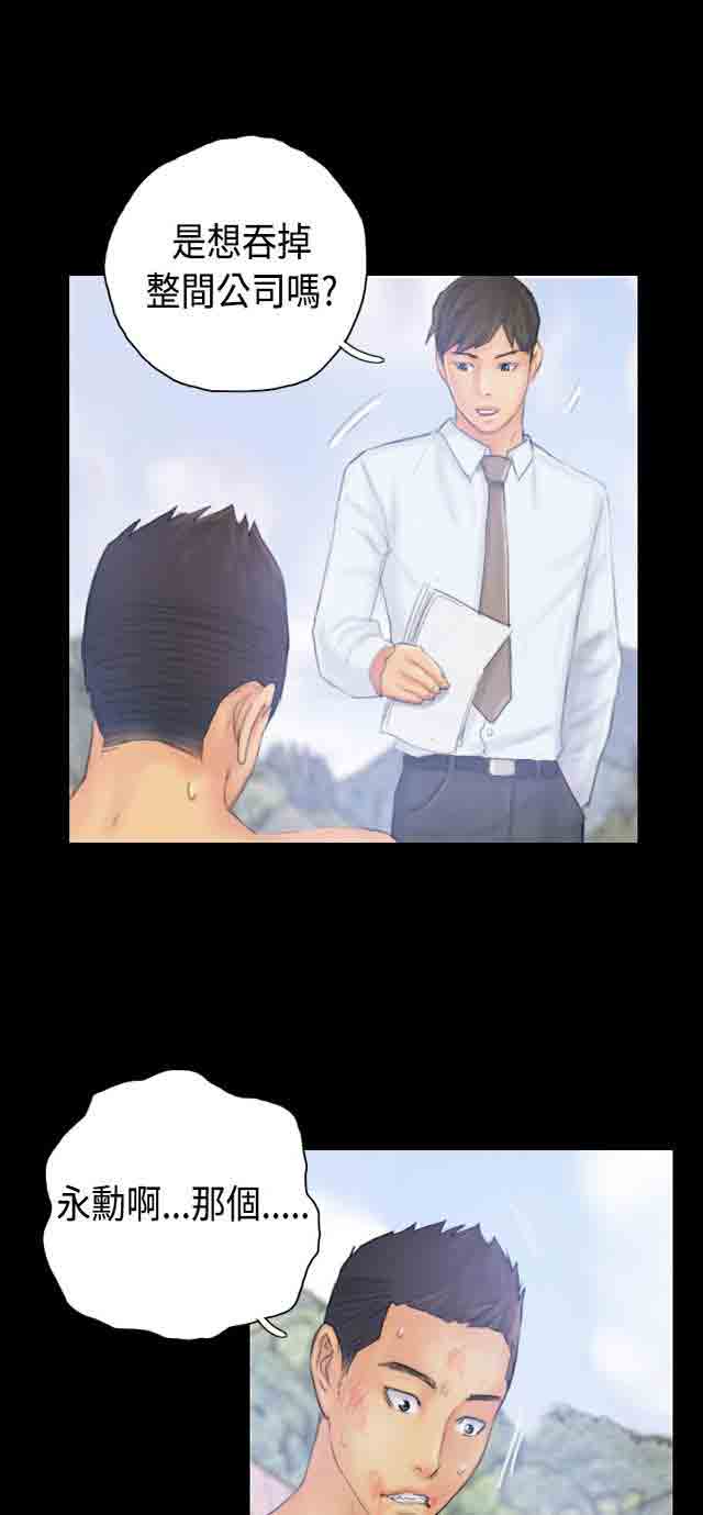 [韩国漫画] 占据人生 奇幻,巨乳大奶#[34P]-8