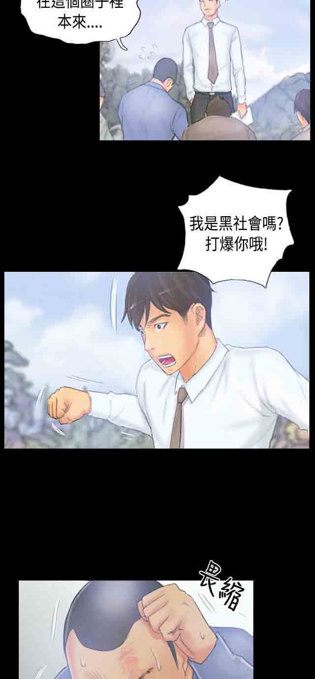 [韩国漫画] 占据人生 奇幻,巨乳大奶#[49P]-12