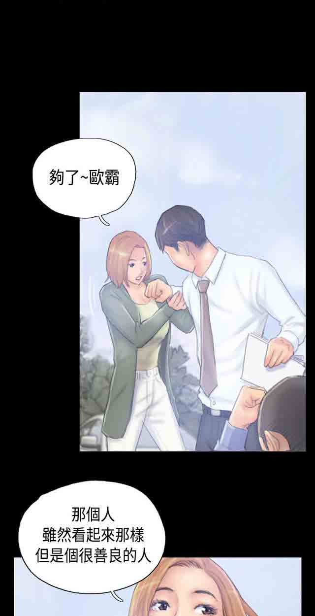[韩国漫画] 占据人生 奇幻,巨乳大奶#[49P]-15