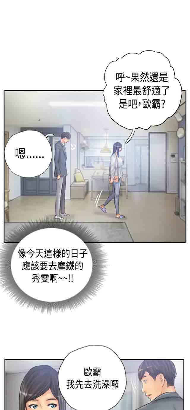[韩国漫画] 占据人生 奇幻,巨乳大奶#[49P]-27