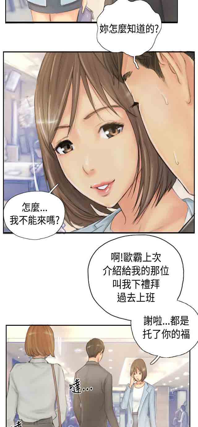 [韩国漫画] 占据人生 奇幻,巨乳大奶#[49P]-36