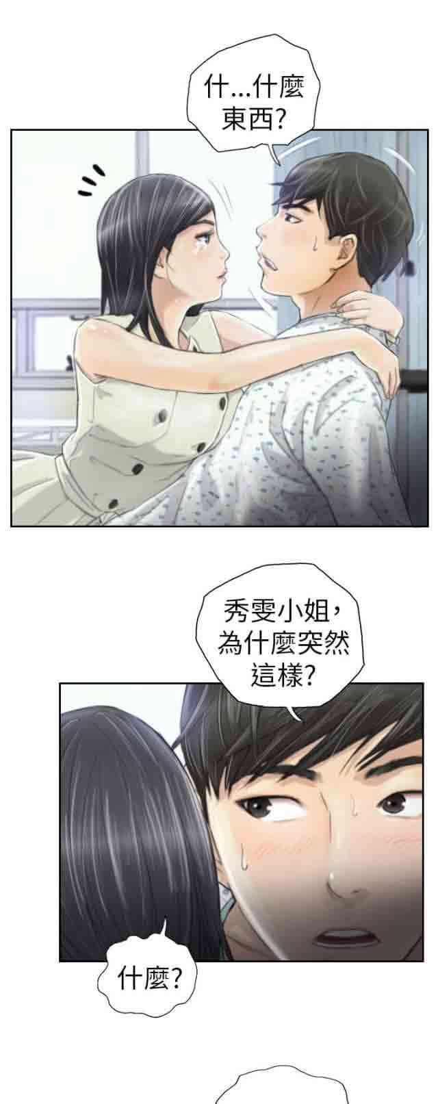 [韩国漫画] 占据人生 奇幻,巨乳大奶#[22P]-1