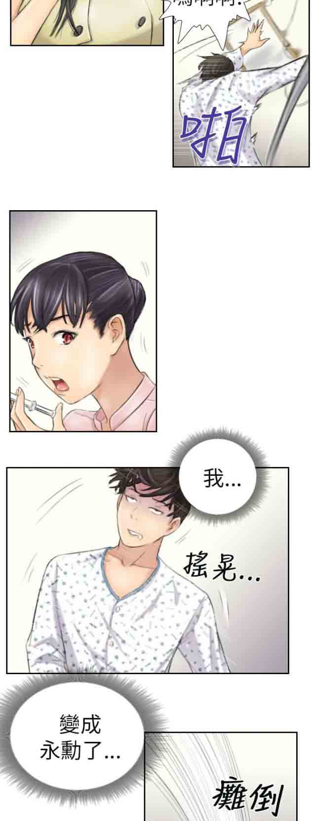 [韩国漫画] 占据人生 奇幻,巨乳大奶#[22P]-10