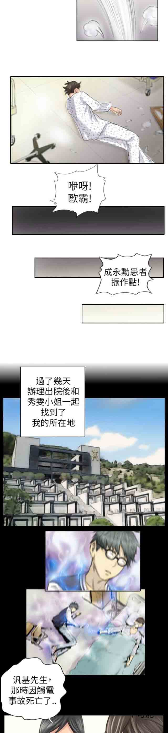 [韩国漫画] 占据人生 奇幻,巨乳大奶#[22P]-11