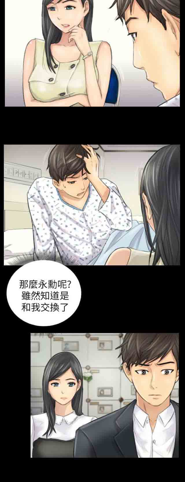 [韩国漫画] 占据人生 奇幻,巨乳大奶#[22P]-12