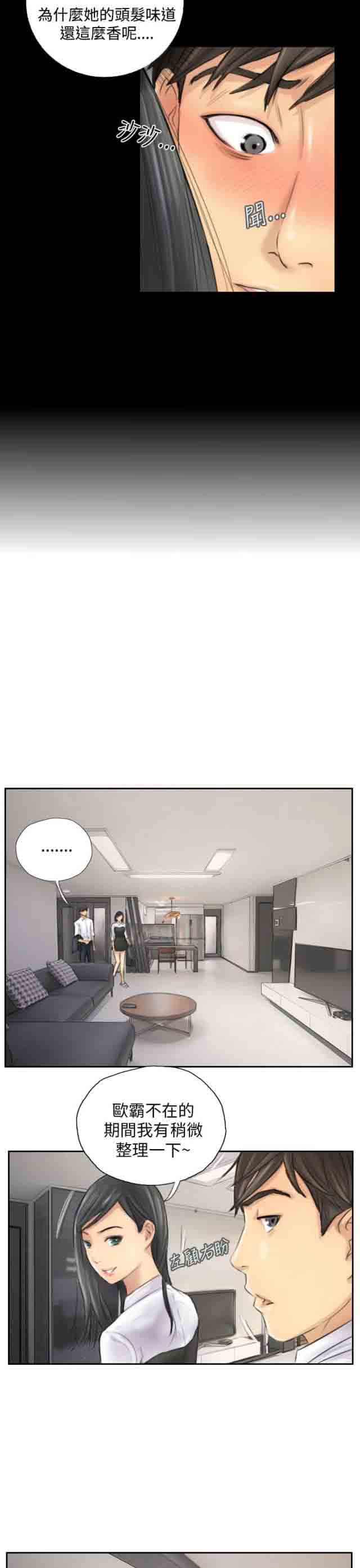[韩国漫画] 占据人生 奇幻,巨乳大奶#[22P]-15