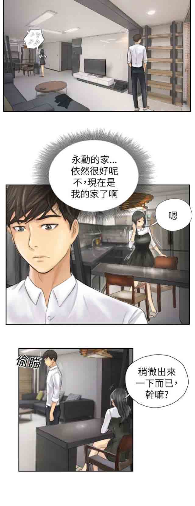 [韩国漫画] 占据人生 奇幻,巨乳大奶#[22P]-16