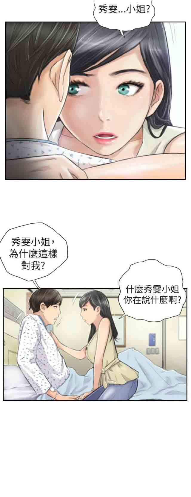 [韩国漫画] 占据人生 奇幻,巨乳大奶#[22P]-2