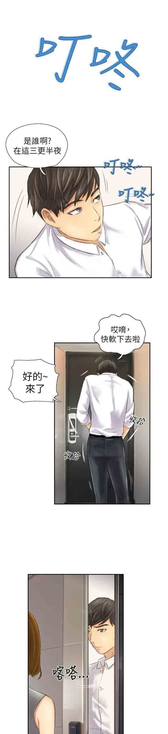[韩国漫画] 占据人生 奇幻,巨乳大奶#[22P]-20