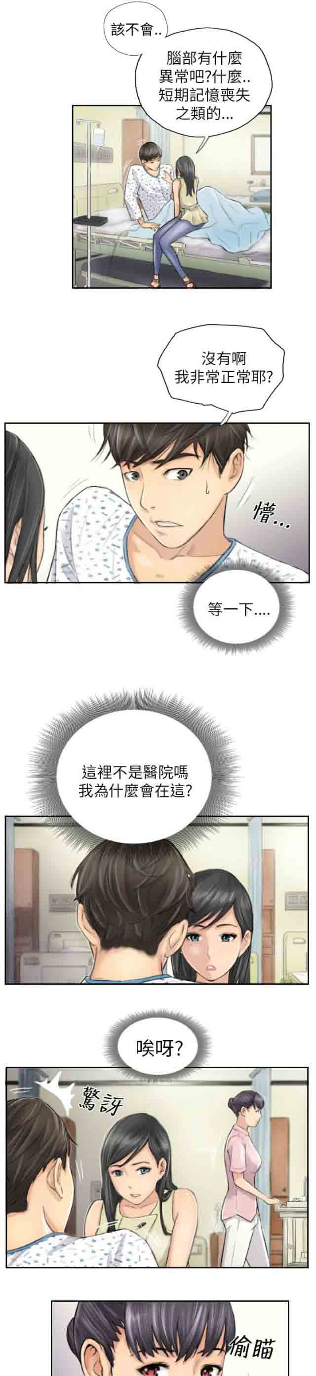[韩国漫画] 占据人生 奇幻,巨乳大奶#[22P]-3