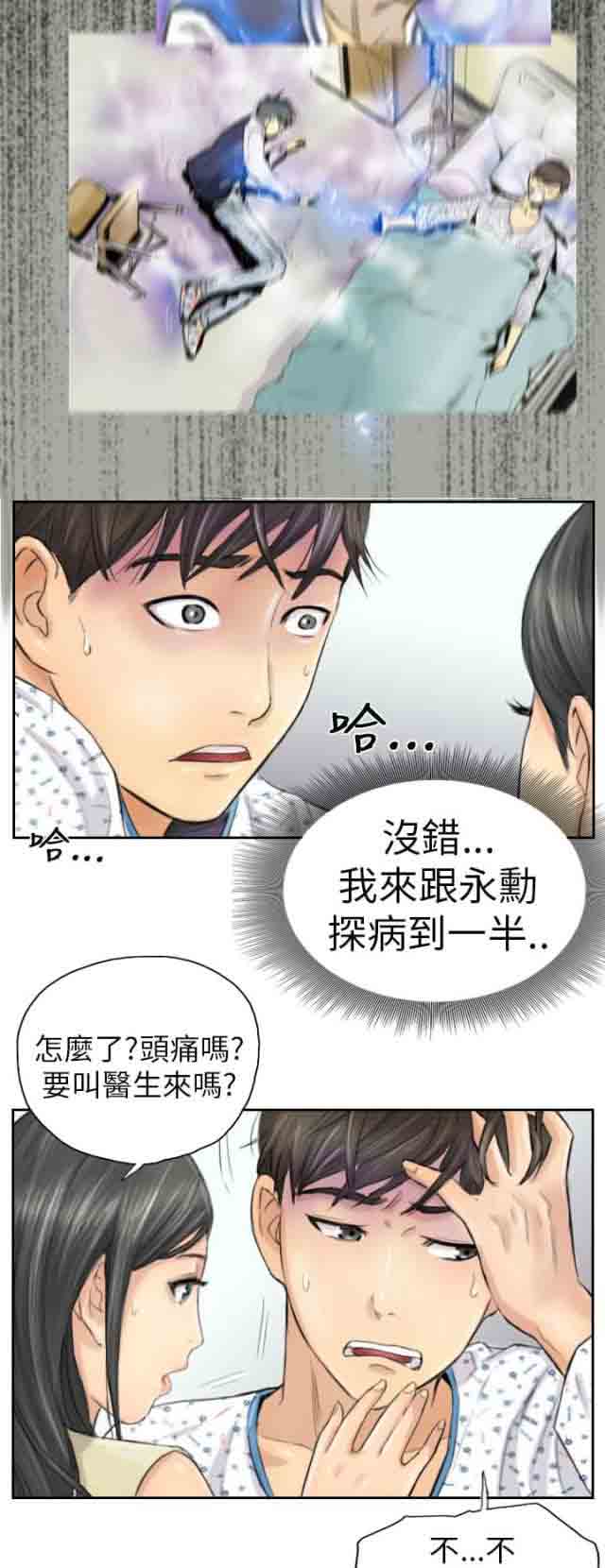 [韩国漫画] 占据人生 奇幻,巨乳大奶#[22P]-6