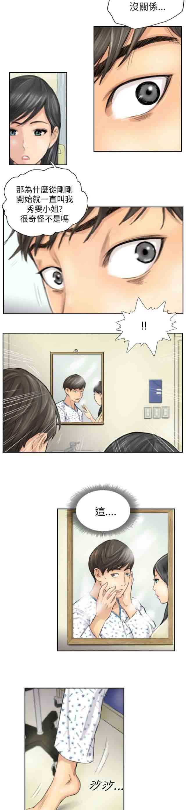 [韩国漫画] 占据人生 奇幻,巨乳大奶#[22P]-7