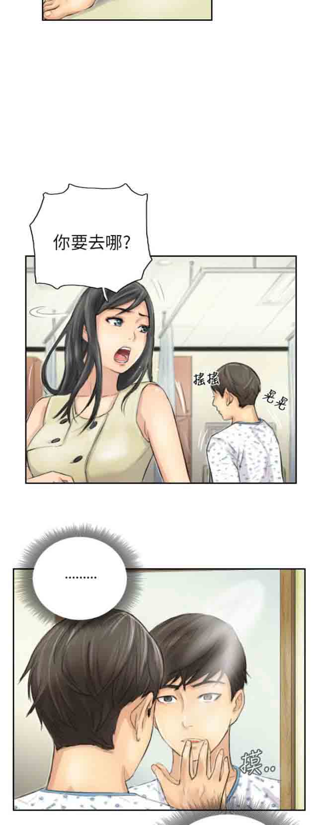 [韩国漫画] 占据人生 奇幻,巨乳大奶#[22P]-8