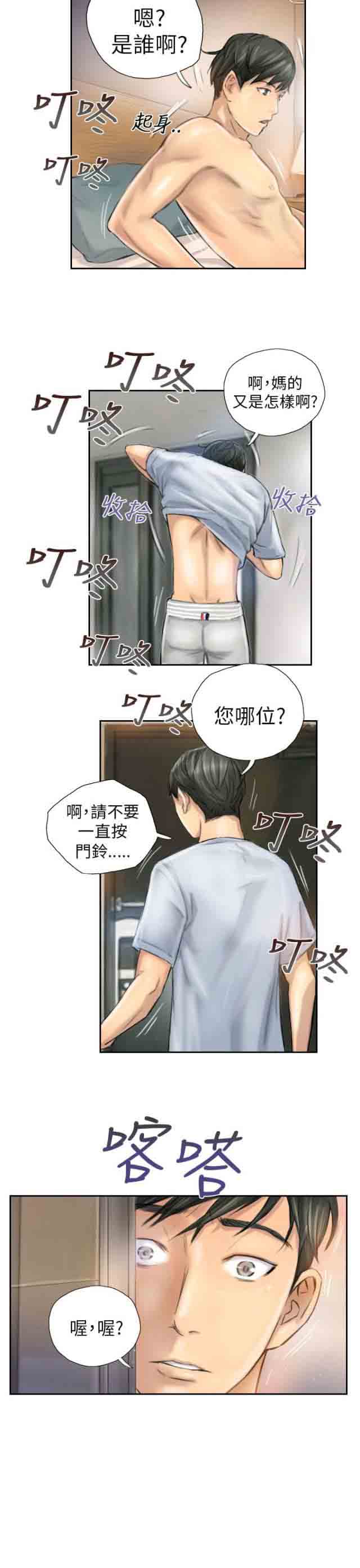 [韩国漫画] 占据人生 奇幻,巨乳大奶#[12P]-12