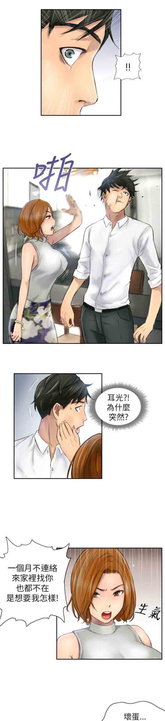 [韩国漫画] 占据人生 奇幻,巨乳大奶#[12P]-3