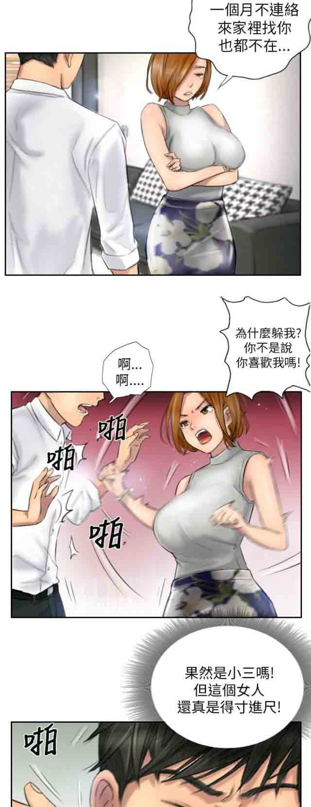 [韩国漫画] 占据人生 奇幻,巨乳大奶#[12P]-4