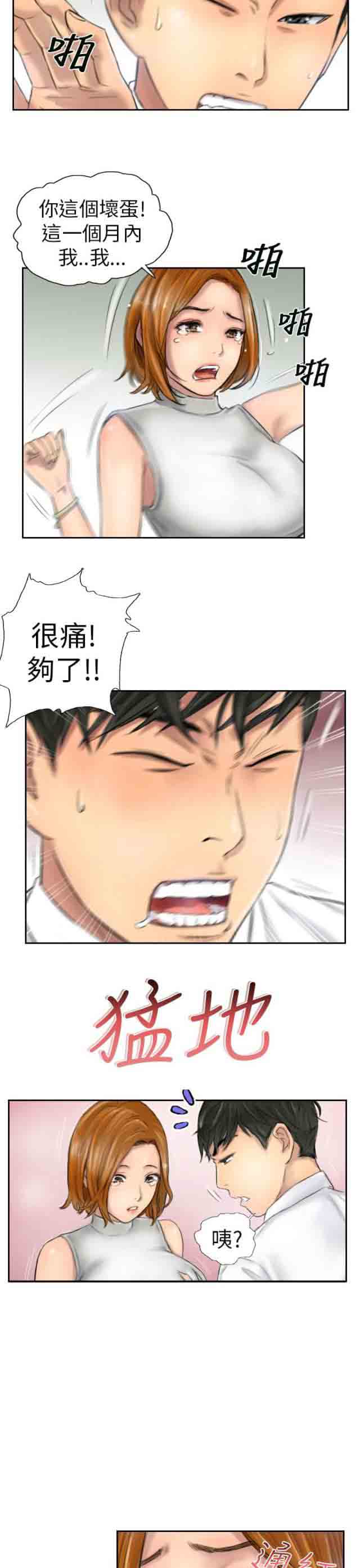 [韩国漫画] 占据人生 奇幻,巨乳大奶#[12P]-5