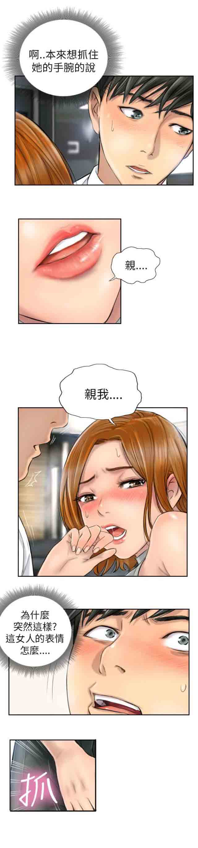 [韩国漫画] 占据人生 奇幻,巨乳大奶#[12P]-7