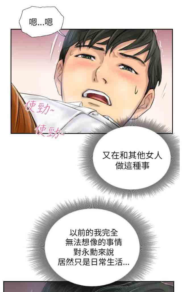 [韩国漫画] 占据人生 奇幻,巨乳大奶#[12P]-8