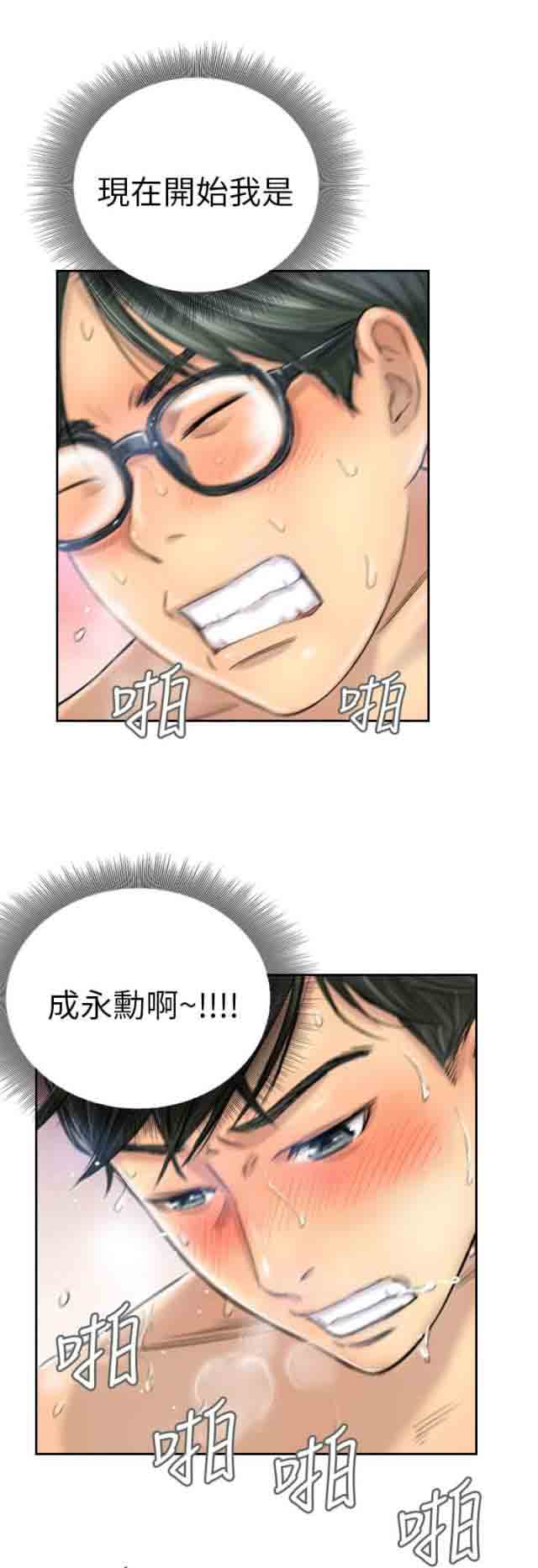[韩国漫画] 占据人生 奇幻,巨乳大奶#[12P]-9