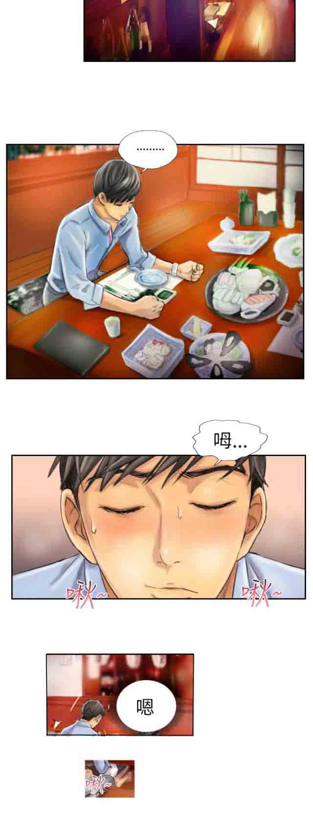 [韩国漫画] 占据人生 奇幻,巨乳大奶#[17P]-16