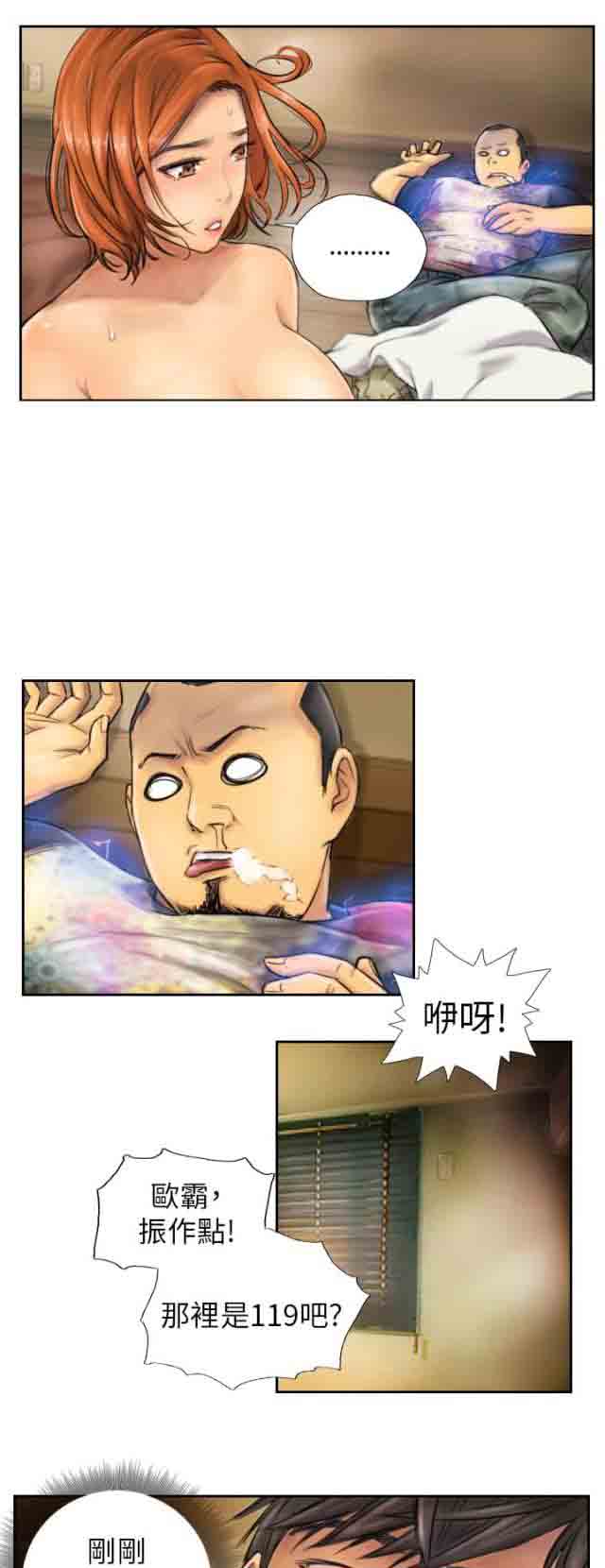 [韩国漫画] 占据人生 奇幻,巨乳大奶#[17P]-6