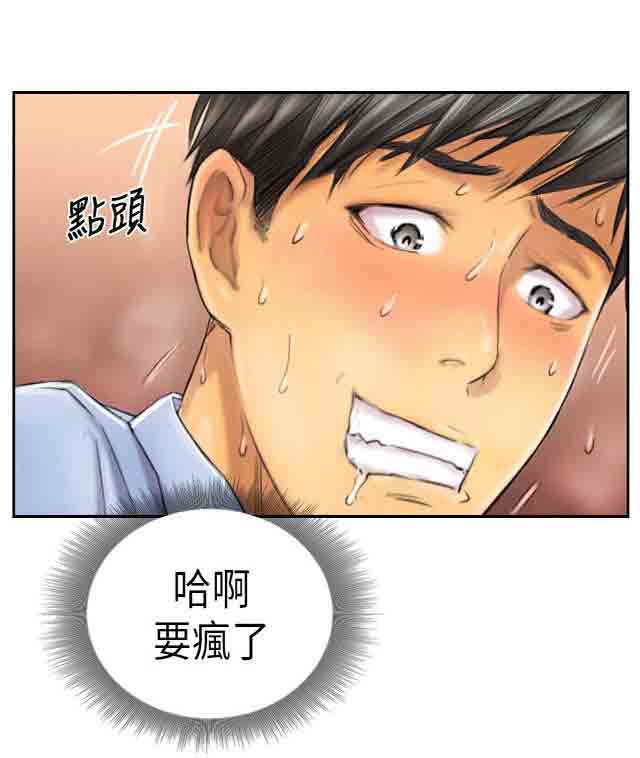 [韩国漫画] 占据人生 奇幻,巨乳大奶#[28P]-1