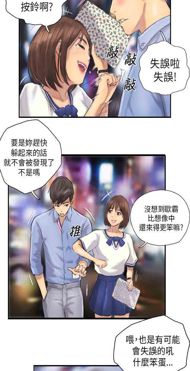 [韩国漫画] 占据人生 奇幻,巨乳大奶#[28P]-11