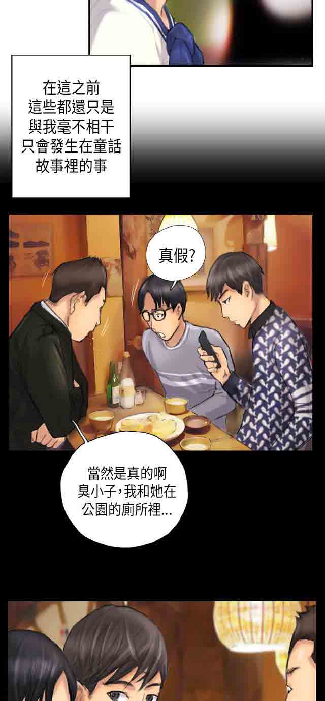 [韩国漫画] 占据人生 奇幻,巨乳大奶#[28P]-15