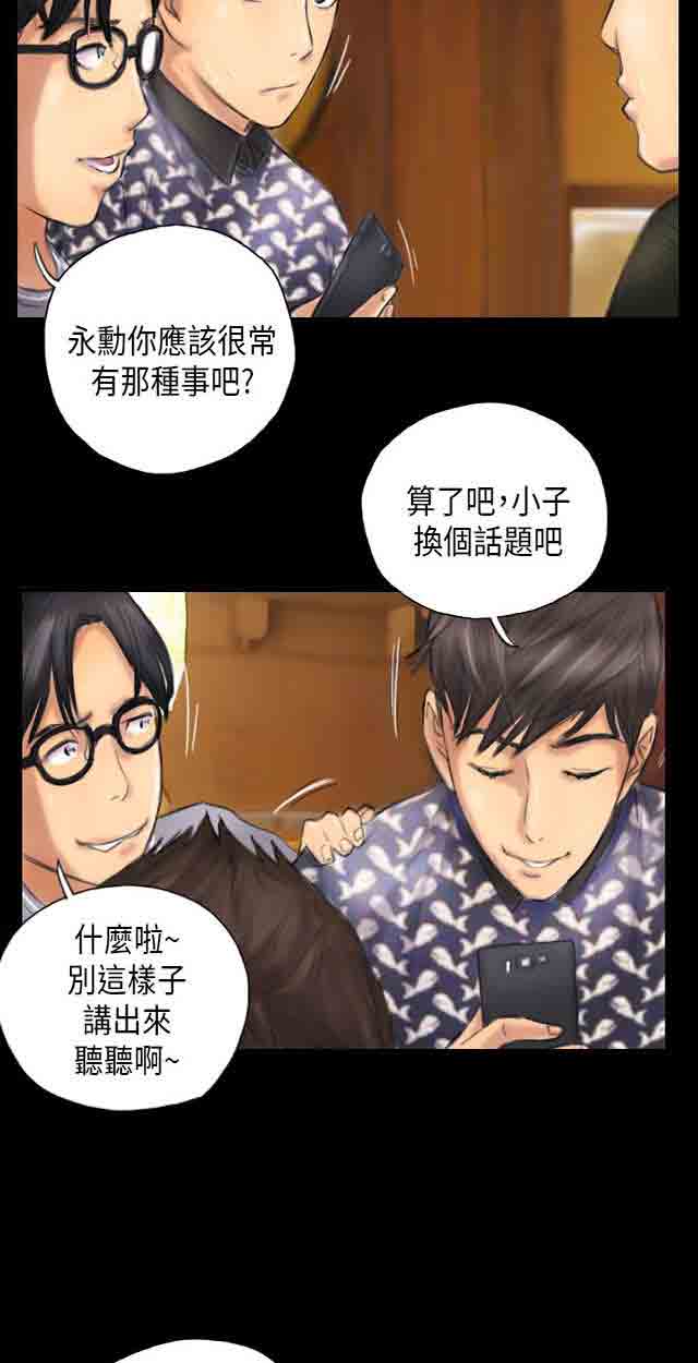 [韩国漫画] 占据人生 奇幻,巨乳大奶#[28P]-16