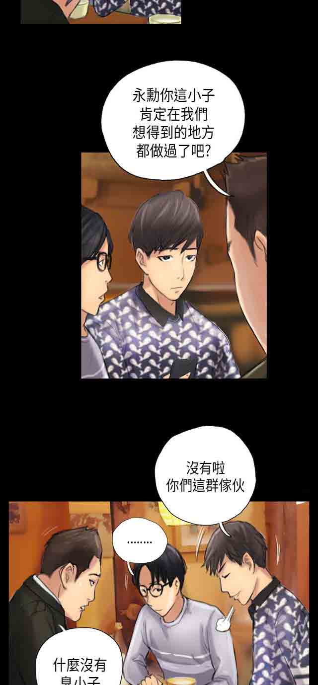 [韩国漫画] 占据人生 奇幻,巨乳大奶#[28P]-18