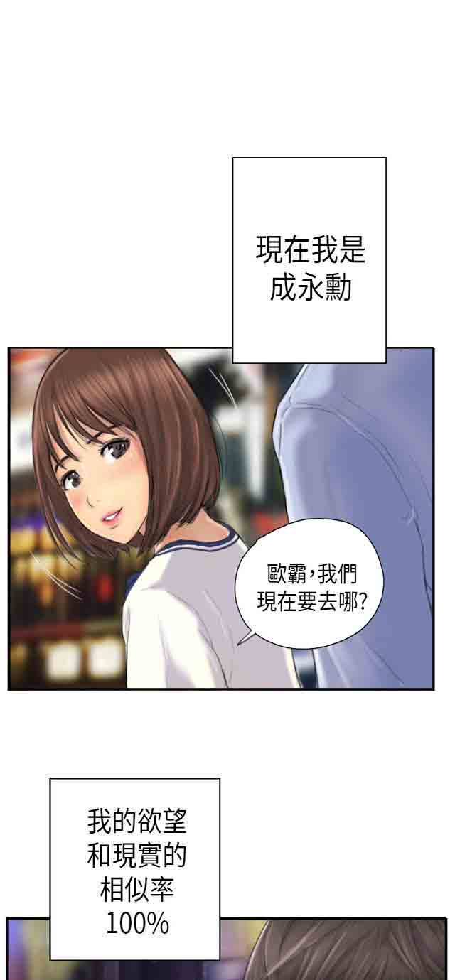 [韩国漫画] 占据人生 奇幻,巨乳大奶#[28P]-19