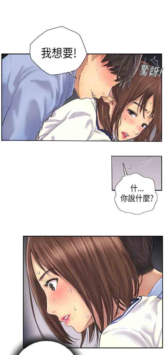 [韩国漫画] 占据人生 奇幻,巨乳大奶#[28P]-25