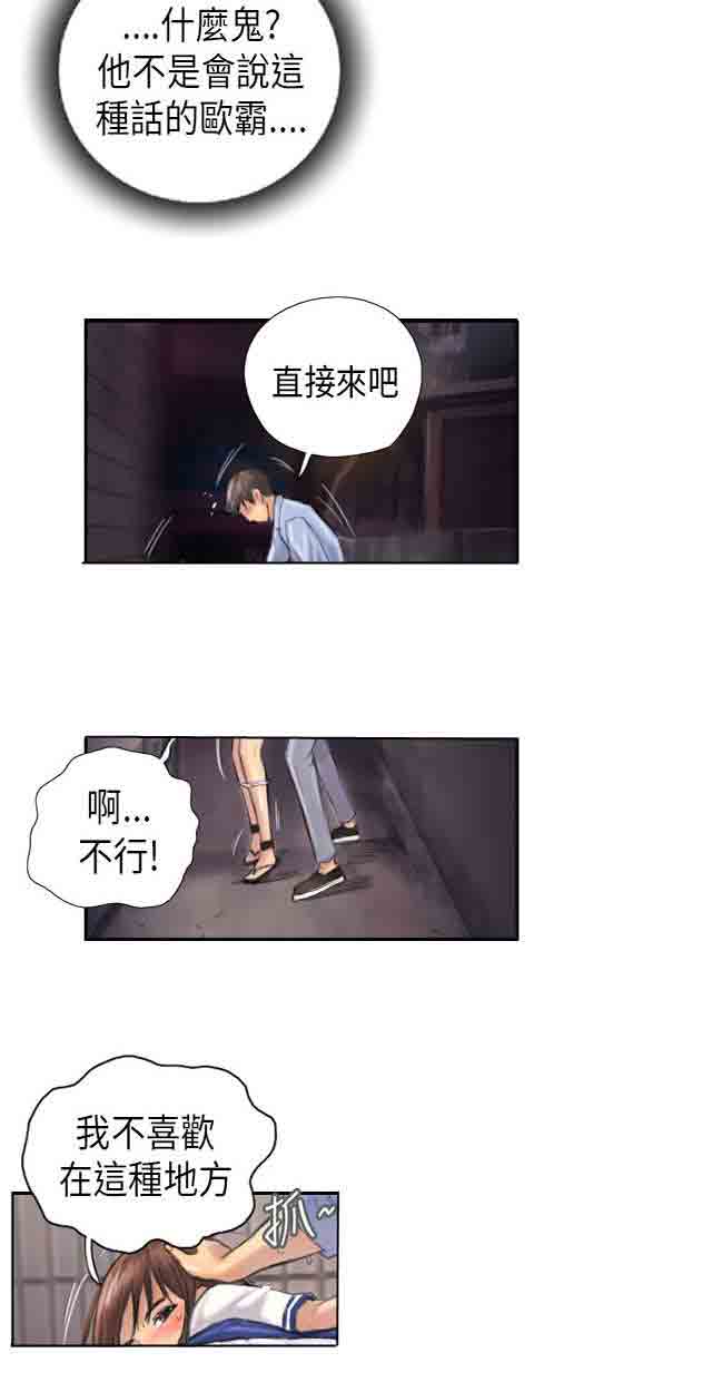 [韩国漫画] 占据人生 奇幻,巨乳大奶#[28P]-26