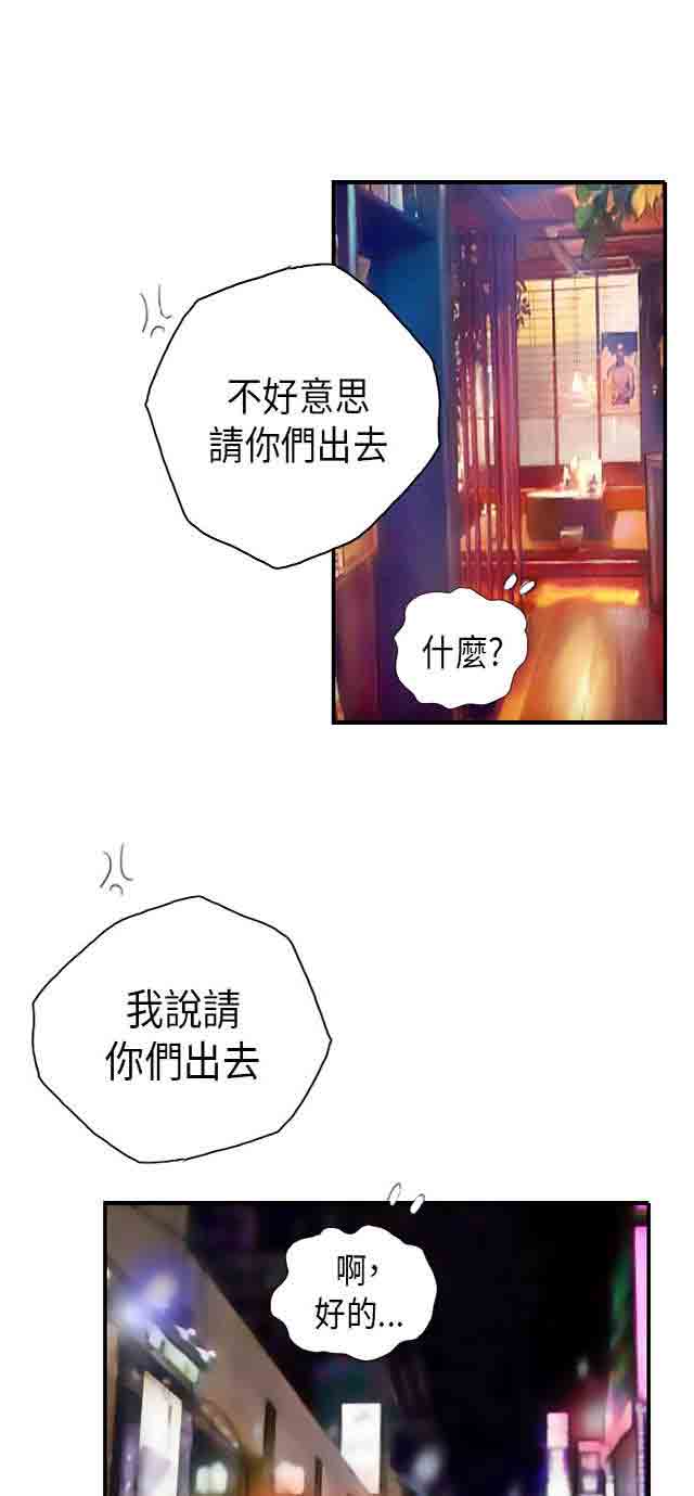 [韩国漫画] 占据人生 奇幻,巨乳大奶#[28P]-8