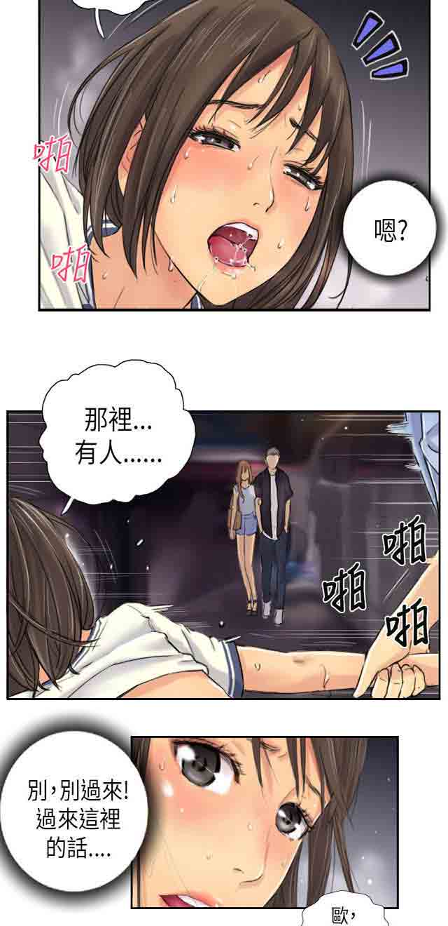 [韩国漫画] 占据人生 奇幻,巨乳大奶#[28P]-1