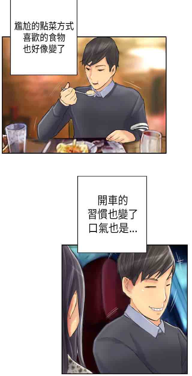 [韩国漫画] 占据人生 奇幻,巨乳大奶#[28P]-11