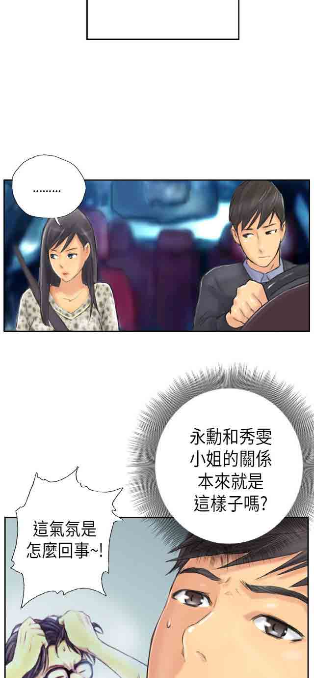 [韩国漫画] 占据人生 奇幻,巨乳大奶#[28P]-13