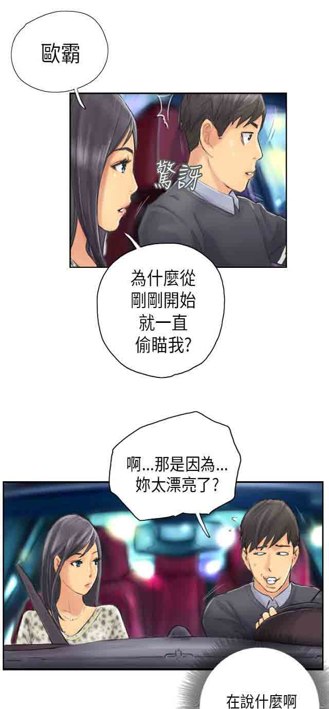 [韩国漫画] 占据人生 奇幻,巨乳大奶#[28P]-14