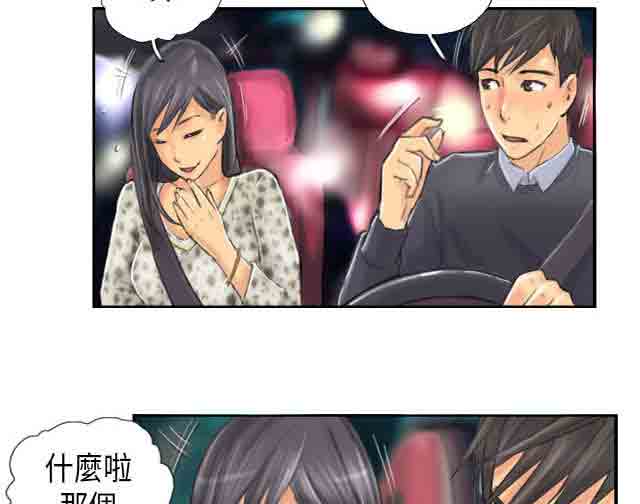 [韩国漫画] 占据人生 奇幻,巨乳大奶#[28P]-16