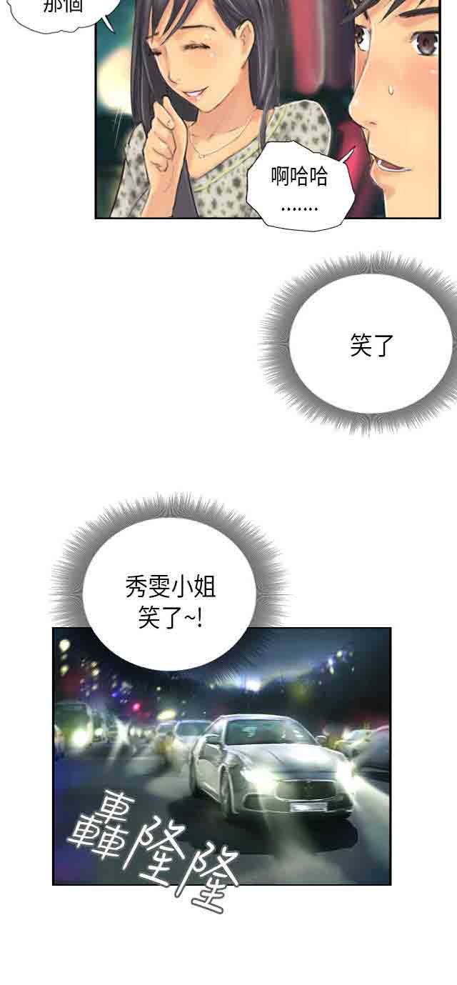 [韩国漫画] 占据人生 奇幻,巨乳大奶#[28P]-17