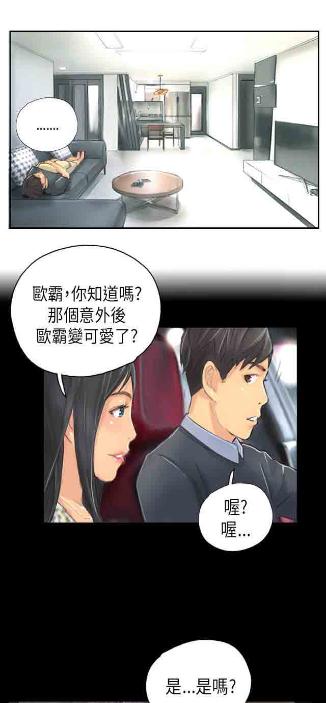 [韩国漫画] 占据人生 奇幻,巨乳大奶#[28P]-19