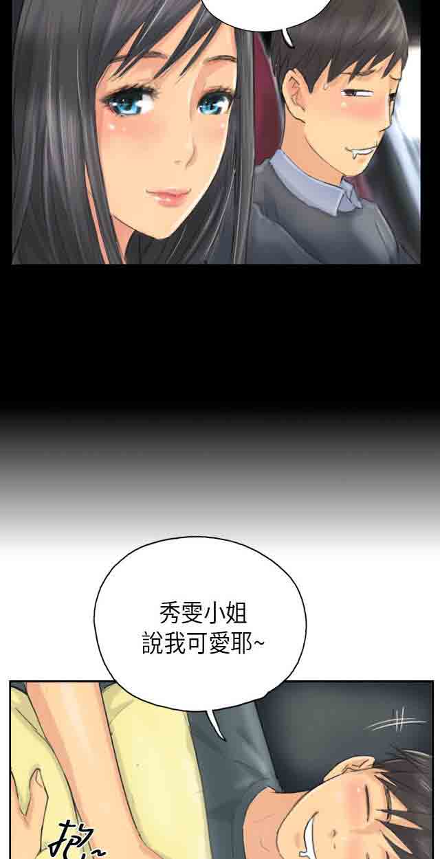 [韩国漫画] 占据人生 奇幻,巨乳大奶#[28P]-20