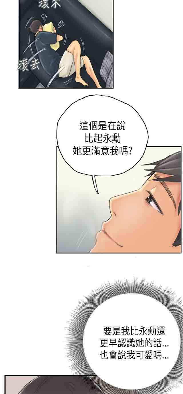 [韩国漫画] 占据人生 奇幻,巨乳大奶#[28P]-22