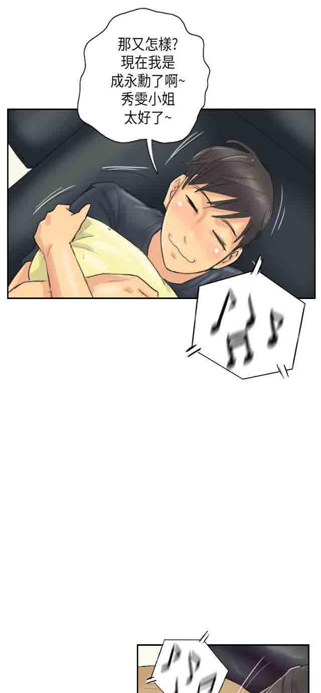 [韩国漫画] 占据人生 奇幻,巨乳大奶#[28P]-23