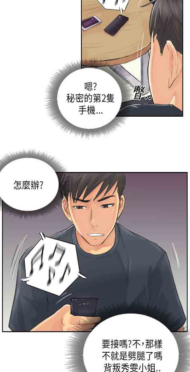 [韩国漫画] 占据人生 奇幻,巨乳大奶#[28P]-24