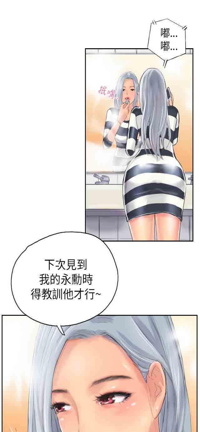 [韩国漫画] 占据人生 奇幻,巨乳大奶#[28P]-27