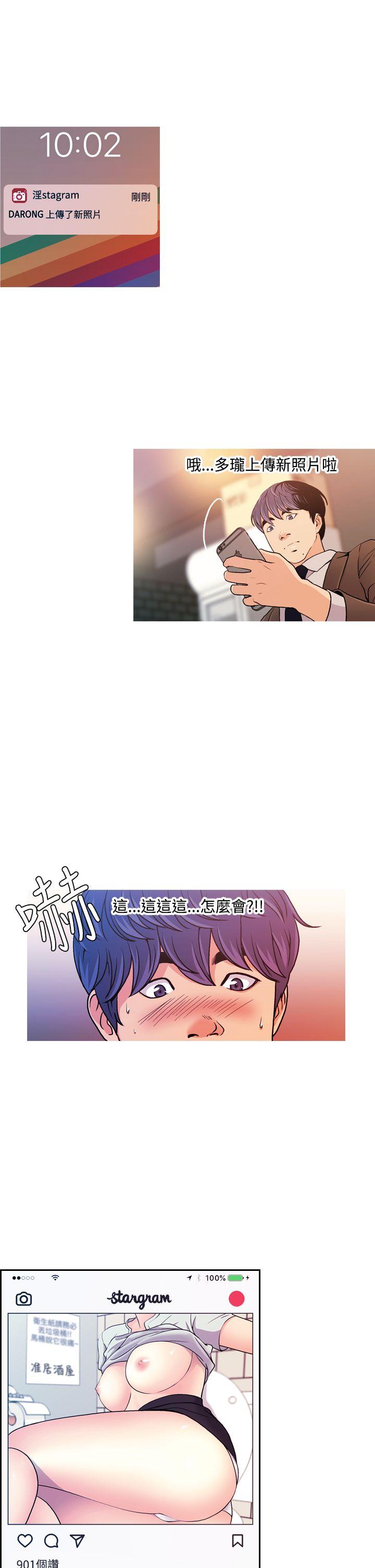 [韩国漫画] 淫stagram 爱情,巨乳大奶#[26P]-1